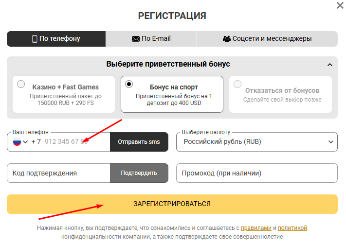форма регистрации в Melbet по телефону Melbet регистрация