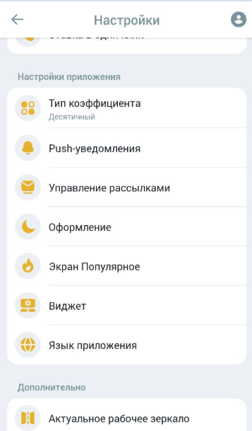 приложение Melbet на телефон мобильное приложение Melbet