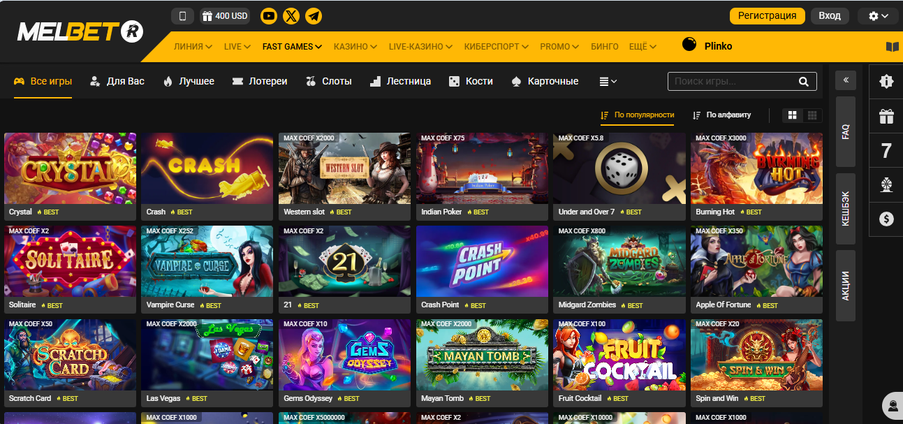 Melbet игровые слоты раздел игры Melbet